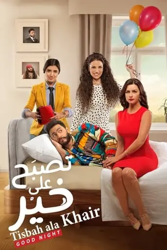 Tisbah Ala Khair (2017)