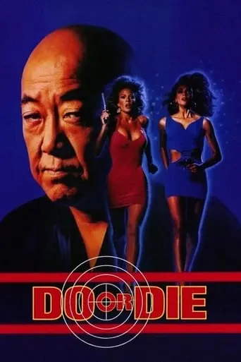 Do Or Die (1991)