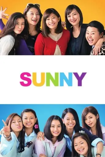 Sunny: Tsuyoi Kimochi Tsuyoi Ai (2018)