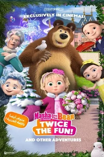 Masha And The Bear: Twice The Fun (2023)