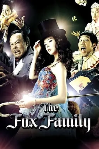 The Fox Family (2006)