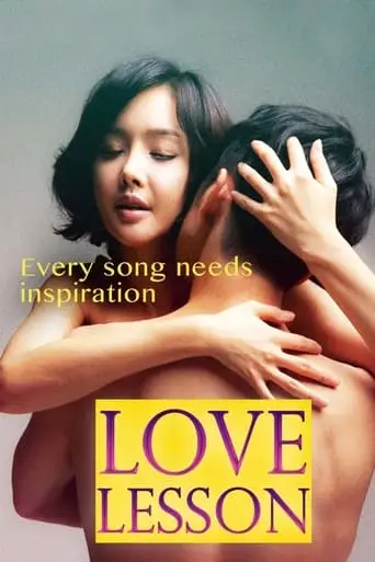 Love Lesson (2013)