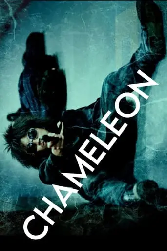 Chameleon (2008)