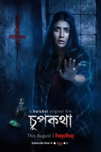 Chupkotha - Hoichoi Original Film (2018)