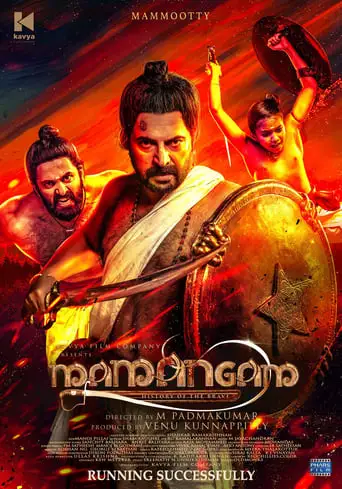 Mamangam: History Of The Brave (2019)