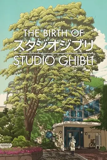 How Ghibli Was Born (1998)