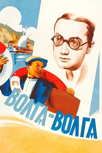 Volga - Volga (1938)