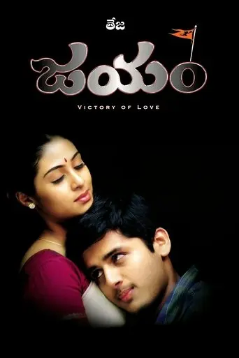 Jayam (2002)