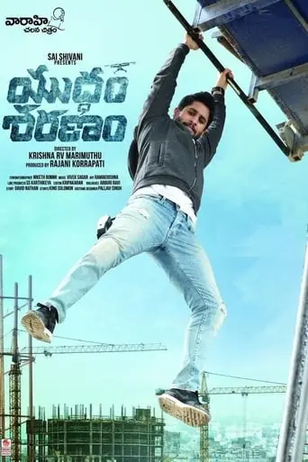 Yuddham Sharanam (2017)