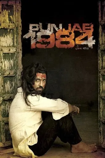 Punjab 1984 (2014)