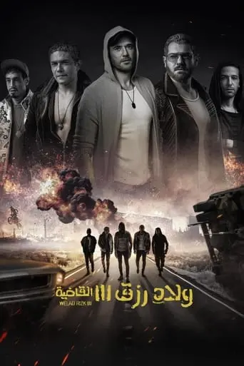 Sons Of Rizk 3 (2024)