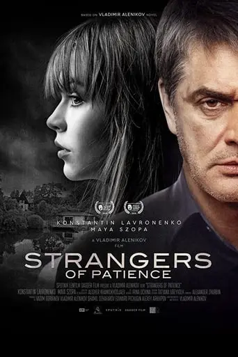 Strangers Of Patience (2018)