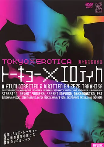 Tokyo X Erotica (2001)