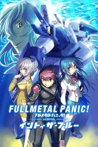 Full Metal Panic! 3rd Section - Into The Blue (2018)