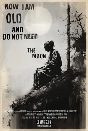 Now I Am Old And Do Not Need The Moon (2023)