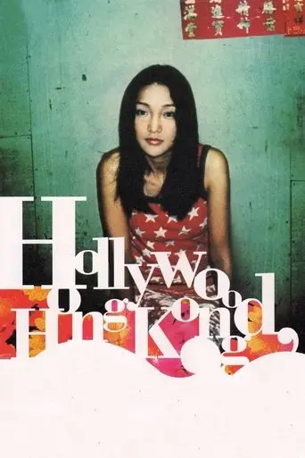 Hollywood Hong Kong (2002)