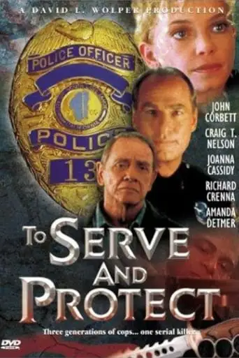 To Serve And Protect (1999)