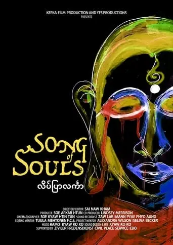 Song Of Souls (2023)