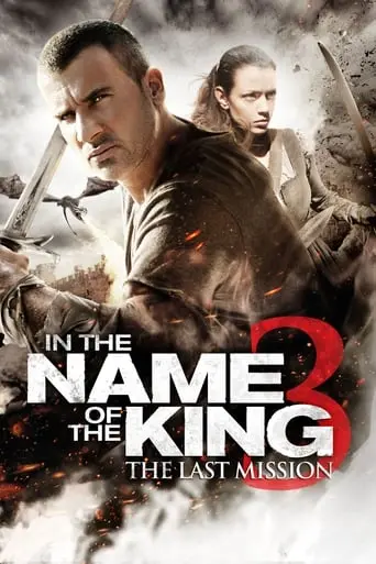 In The Name Of The King: The Last Mission (2014)