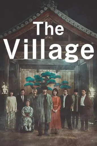 Village (2023)