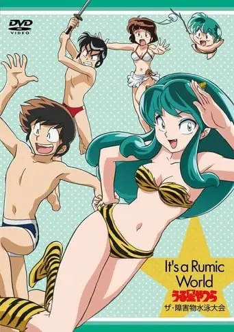 Urusei Yatsura: Za Shougaibutsu Suiei Taikai (2008)