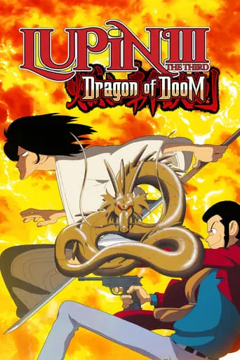 Lupin The Third: Dragon Of Doom (1994)