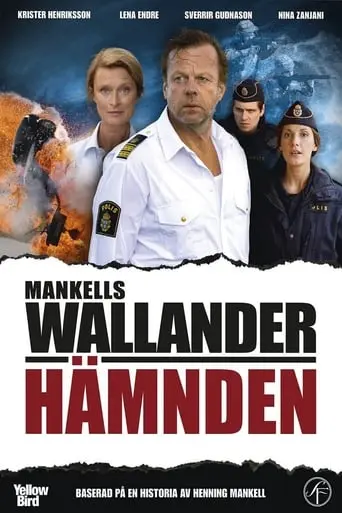 Hamnden (2009)