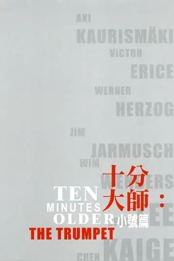 Ten Minutes Older: The Trumpet (2002)