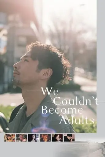 We Couldn't Become Adults (2021)