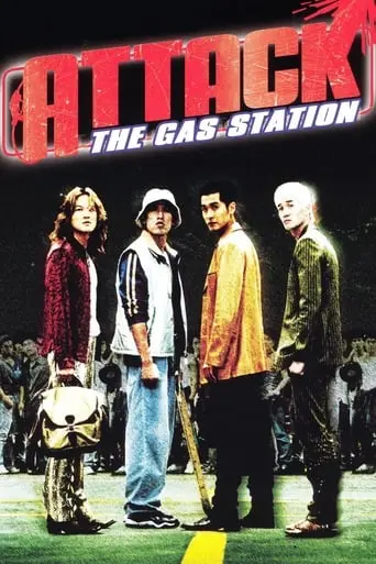 Attack The Gas Station (1999)