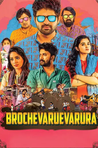 Brochevarevarura (2019)