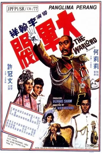 The Warlord (1972)