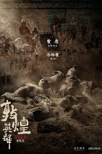 Heroes Of Dunhuang (2024)