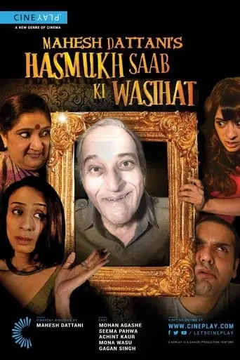 Mahesh Dattani's Hasmukh Saab Ki Wasihat (2017)