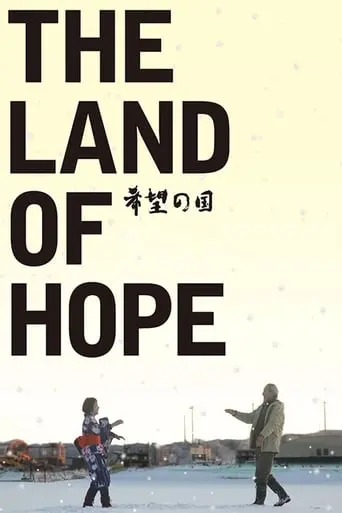 The Land Of Hope (2012)