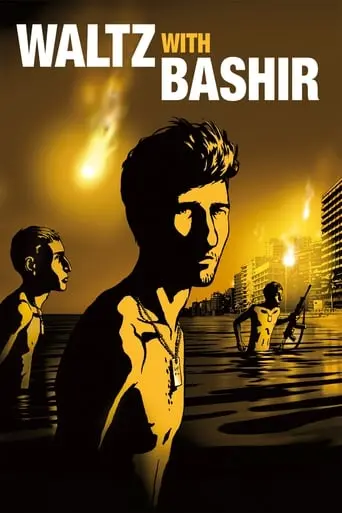 Waltz With Bashir (2008)