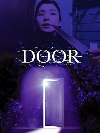 Door (1988)