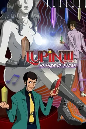 Lupin III: Return Of Pycal (2002)