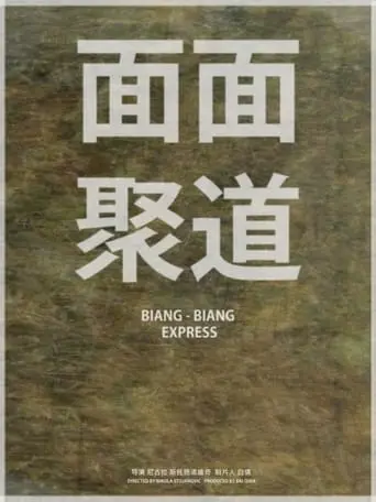 Biang Biang Express (2024)