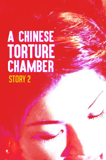 Chinese Torture Chamber Story 2 (1998)