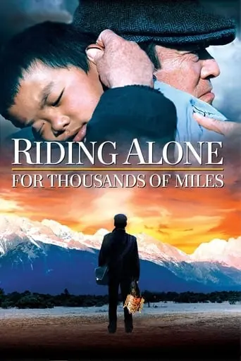 Riding Alone For Thousands Of Miles (2005)