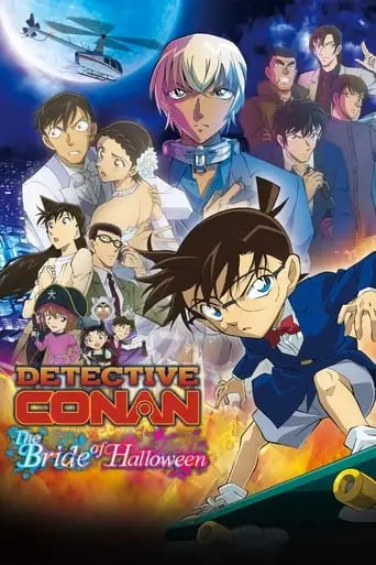 Detective Conan: The Bride Of Halloween (2022)