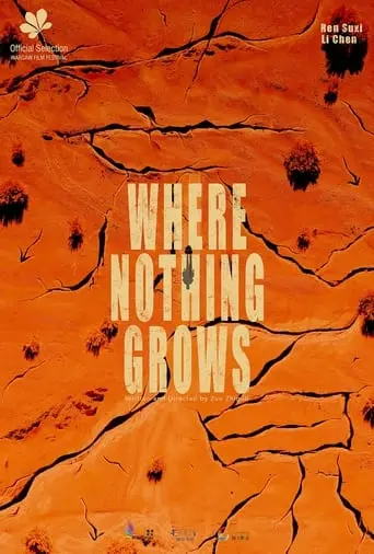 Where Nothing Grows (2023)