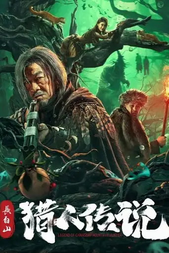 Legend Of Changbai Mountain Hunter (2024)