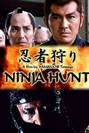 Ninja Hunt (1982)