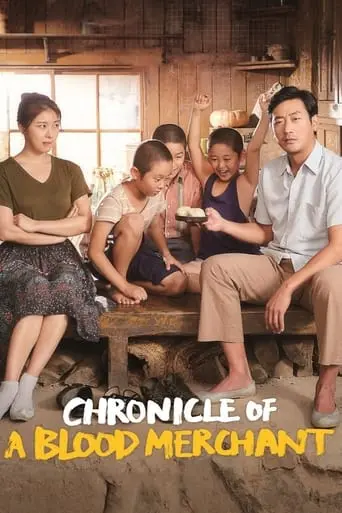 Chronicle Of A Blood Merchant (2015)