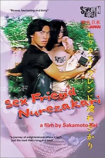 Sex Friend Nurezakari (1999)