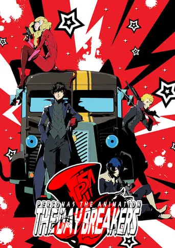 Persona 5 The Animation: The Day Breakers (2016)