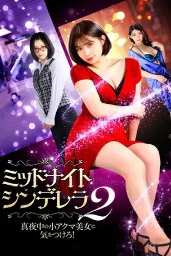 midnight-cinderella-2-2021