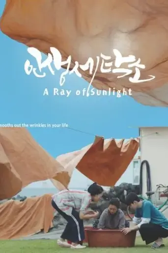 a-ray-of-sunlight-2024